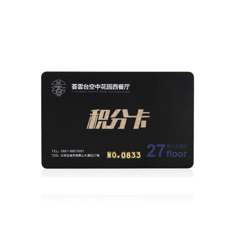 酒店會員卡定制